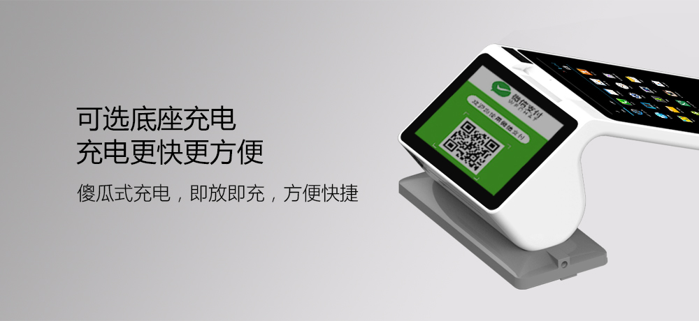 傻瓜式充電，即放即充