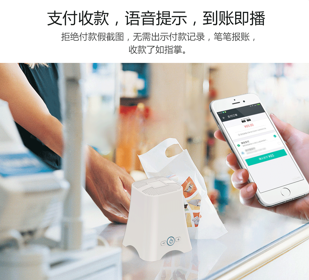 拒絕假截圖，筆筆到賬收款了如指掌