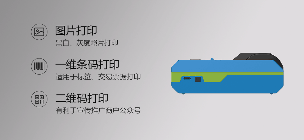 圖片打印，一維碼打印，二維碼打印