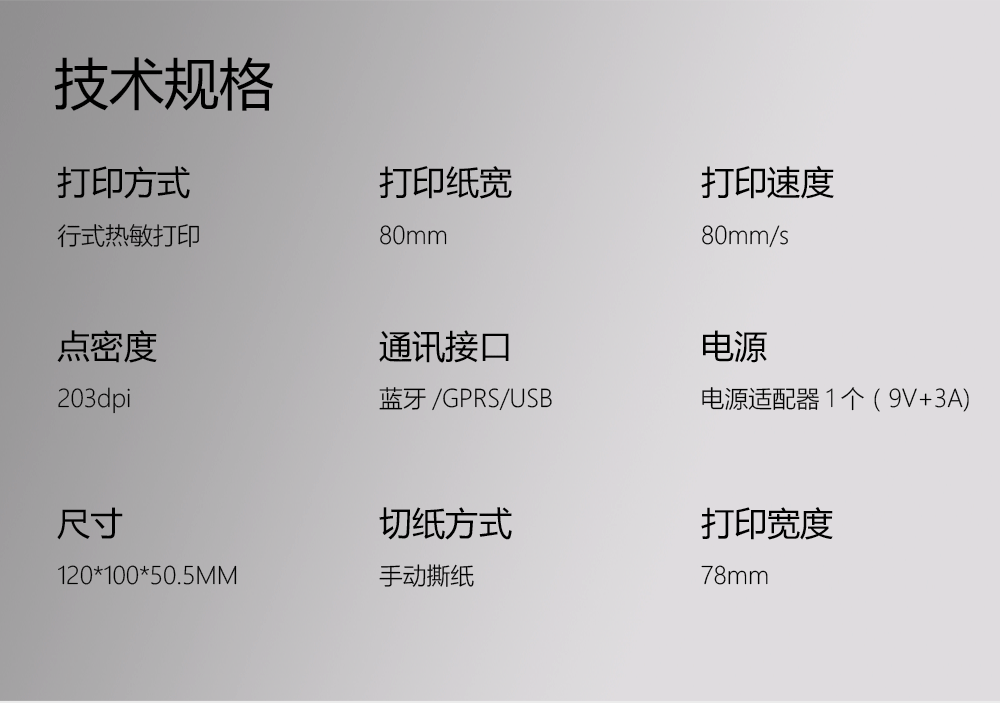 技術(shù)規(guī)格
