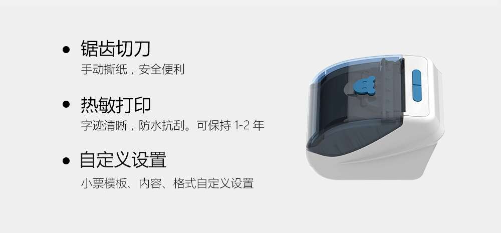 高性能打印頭，低噪音，打印清晰