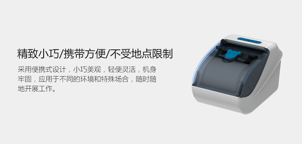 可藍牙微信打印