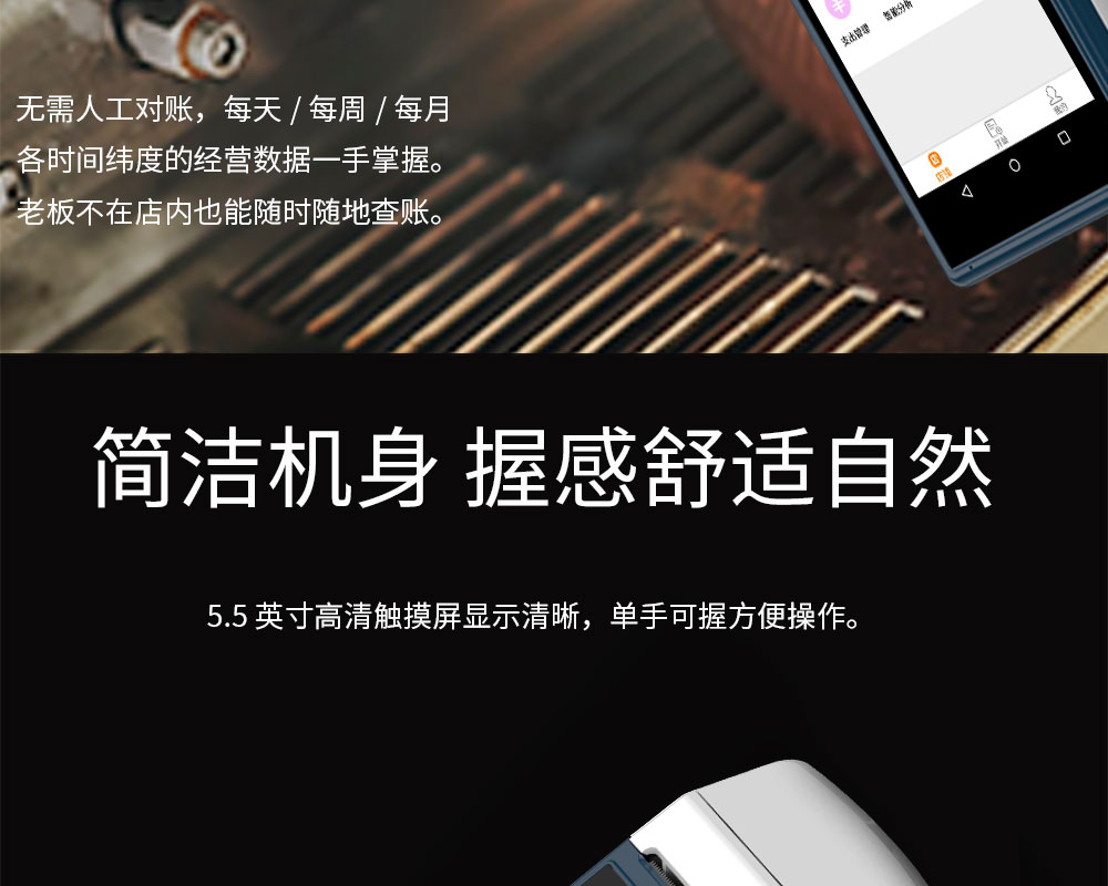 簡(jiǎn)潔機(jī)身，握感自然
