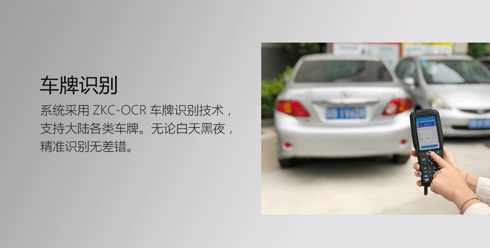 預約車位