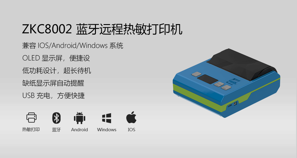 WiFi遠(yuǎn)程熱敏打印機/云打印機/藍牙打印機